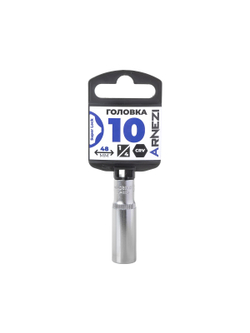 Головка 1/4" Super Lock 10 мм L=48 мм удлиненная, на холдере Arnezi R0020110