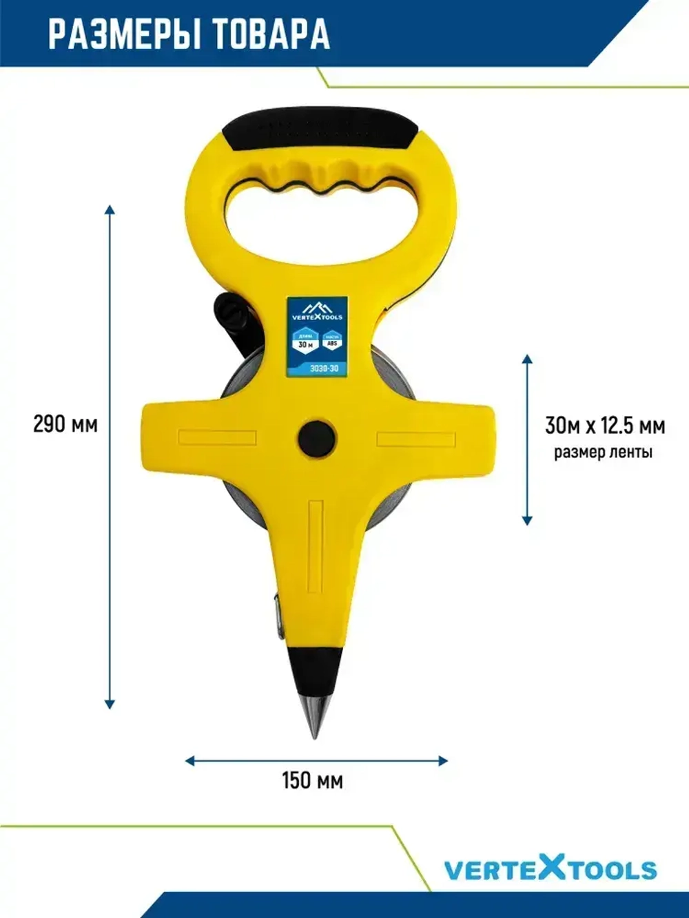 Рулетка геодезическая металлическая лента 30 м