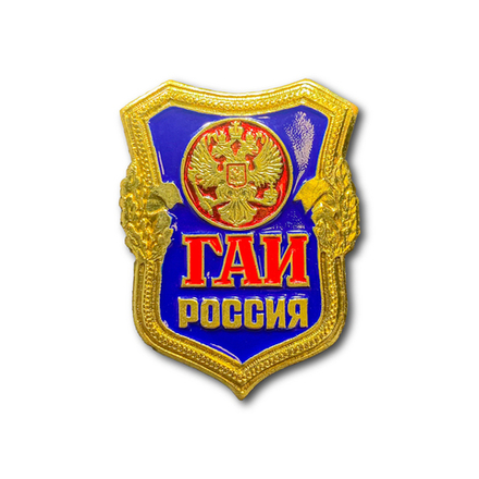 Знак Нагрудный ГАИ Россия