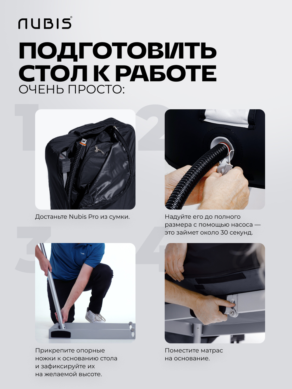 Переносной физиотерапевтический стол Nubis Pro с электрическим насосом и усиленной рамой