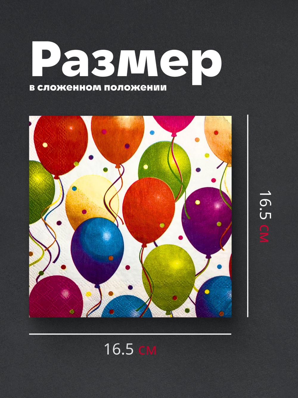 Салфетки бумажные праздничные трёхслойные для сервировки и декупажа Белиссимо