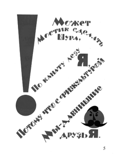 Румяные щеки | С. Прокофьева; Г. Сапгир; В. Гришин