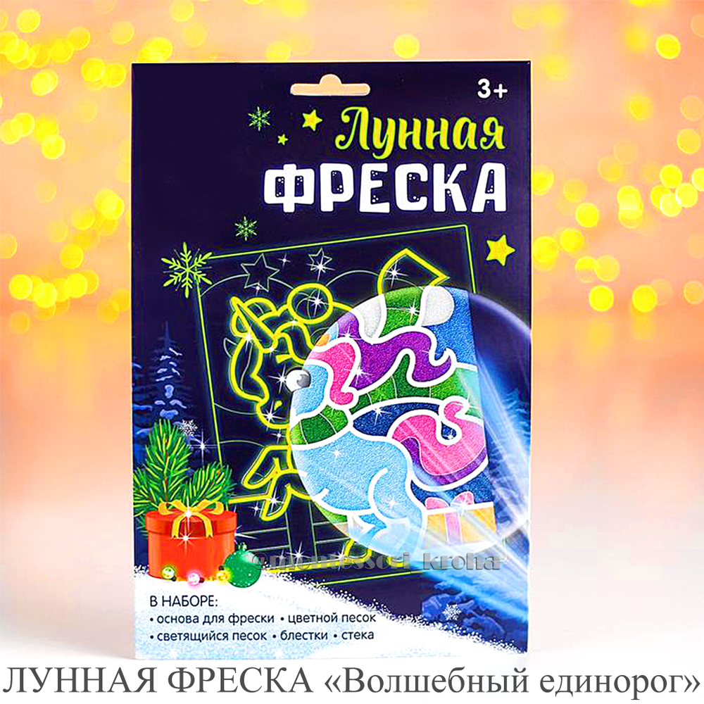 Лунная фреска «Волшебный единорог»