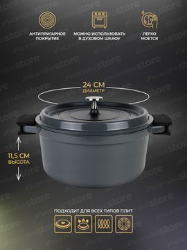 Кастрюля 4,5 л. Kamille KM 4452 серия FRANCE из литого алюминия с антипригарным покрытием