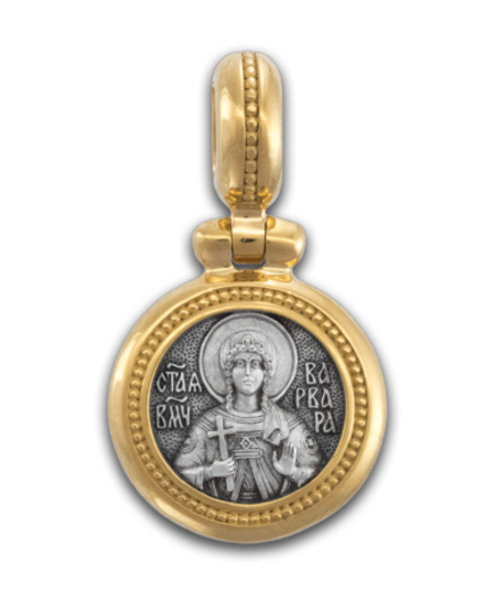 Иконка "СВЯТАЯ ВЕЛИКОМУЧЕНИЦА ВАРВАРА"