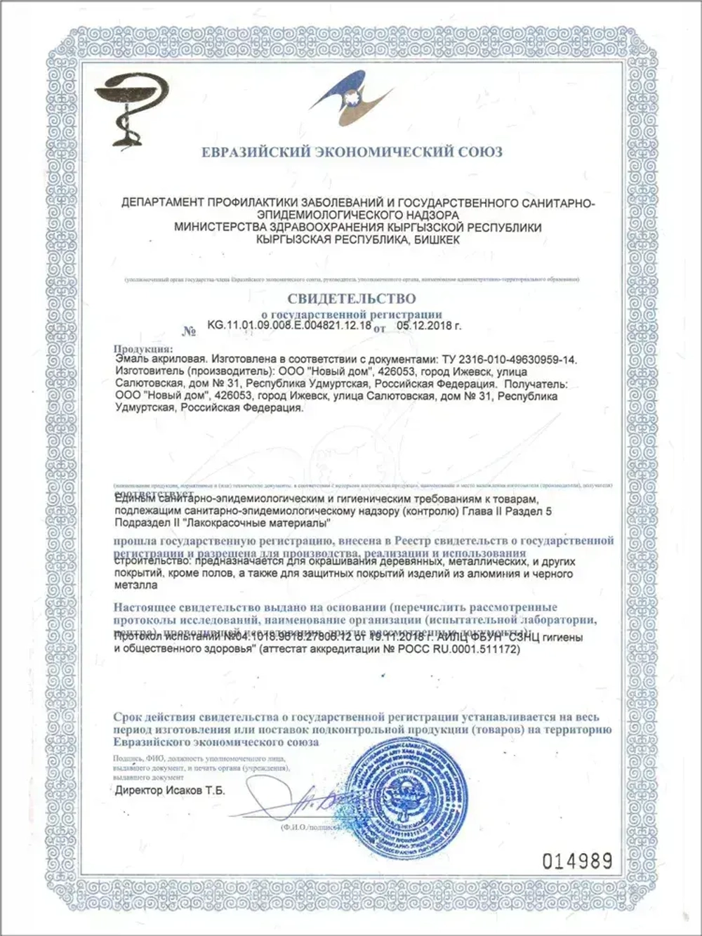 Краска эмаль для стен, окон, дверей, дерева белая акриловая глянцевая "Palizh" 1,1 кг