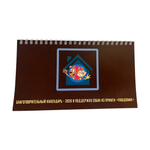 Настольный календарь 2026 (донат от 450 ₽)