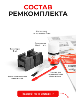Ремкомплект ограничителя двери багажника Сhery TIGGO T11 (тип 102) 2005-2015