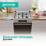 Комбинированная плита Gorenje GK6C5WF
