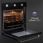 Электрический духовой шкаф Zigmund & Shtain E 151 B