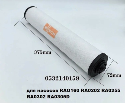 Фильтр воздушный BUSCH 0532140159, 72*375, 160 м3