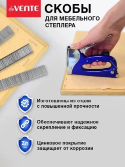 Скобы строительные канцелярские для степлера мебельного 53/8 1000 шт