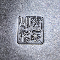 257048 Чайник ИСИН "Красавица Сиши", 200мл, исинская глина, черный