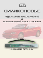 Щетки стеклоочистителя HUOYE Y8 400/400 мм на Chevrolet Cavalier | Hook/J-Hook