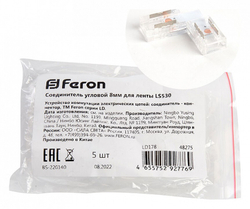Соединитель Feron 48275