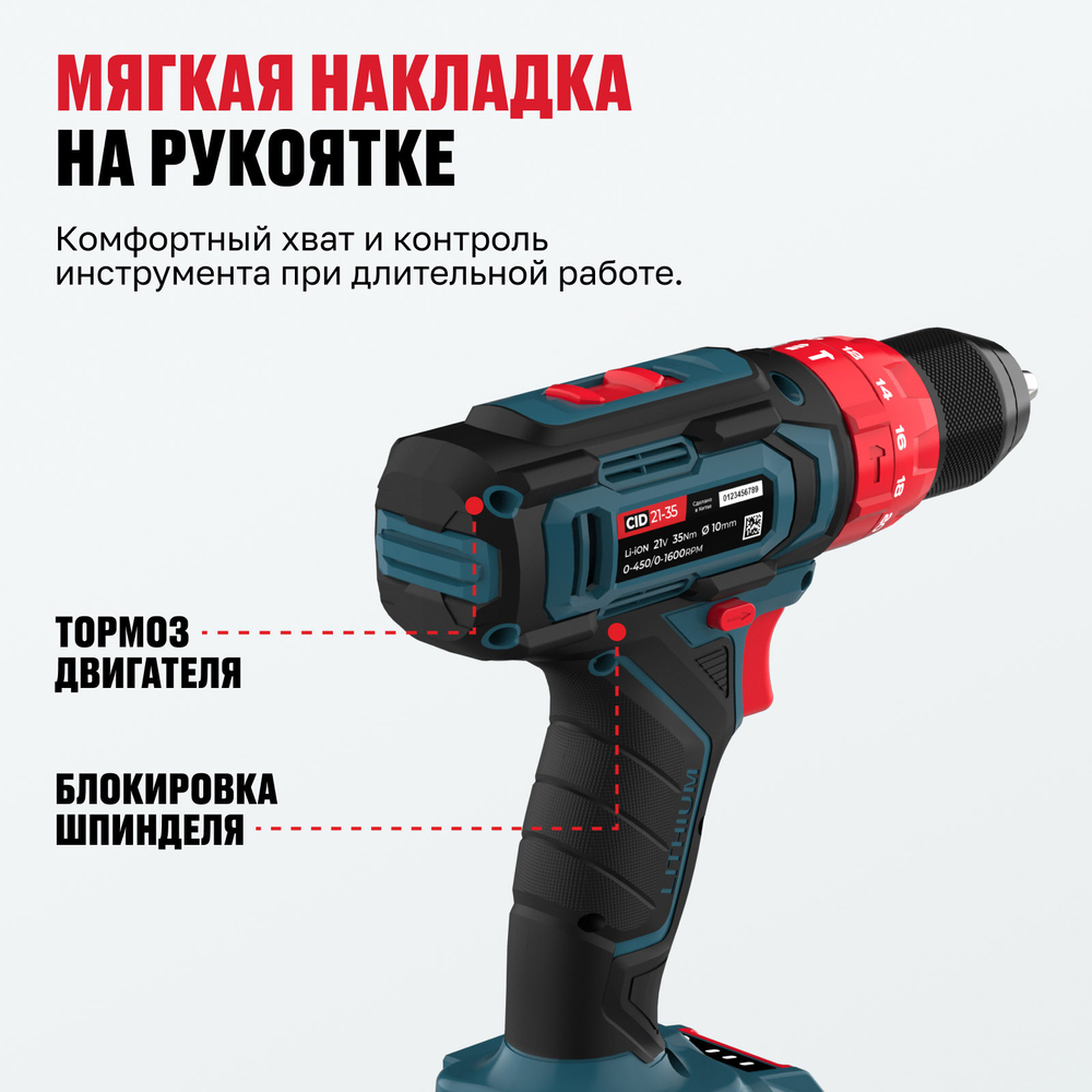 Аккумуляторная ударная дрель-шуруповерт ALTECO CID 21-35