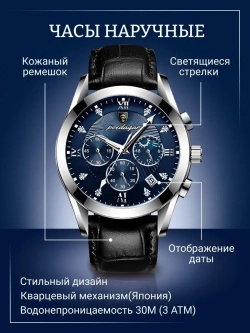 Часы наручные кварцевые POEDAGAR на кожаном ремешке, серебристый/черный W9022200-05