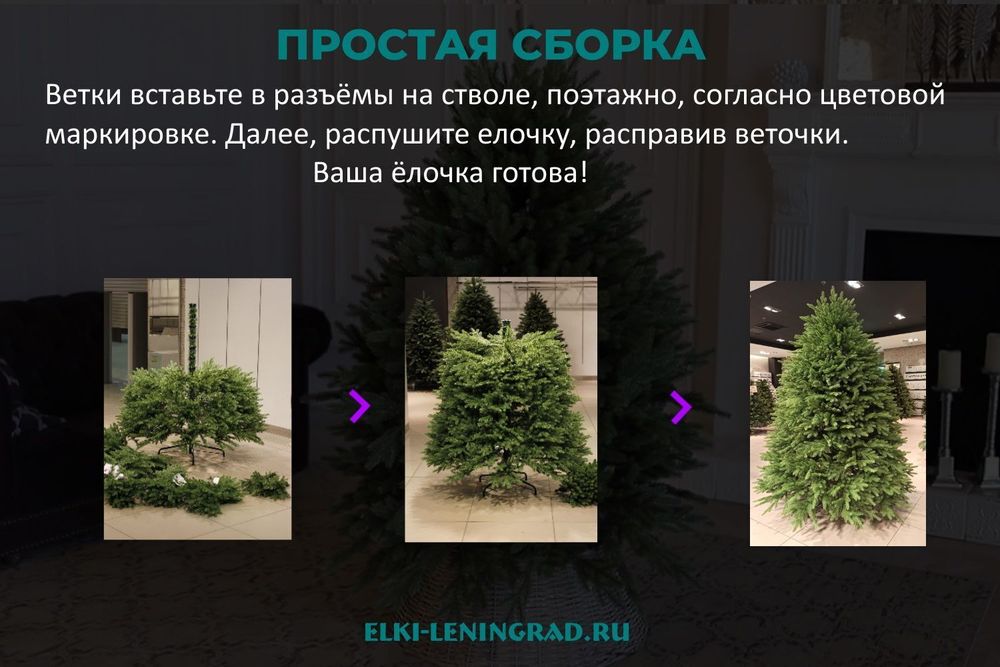 Ель искусственная «Ариадна» (леска) 180 см / 1.8 м