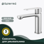 Смеситель для умывальника SPLENKA S222.10.05