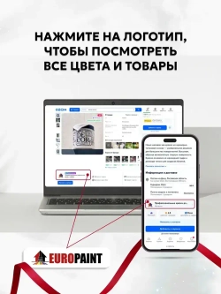 Эко Краска DECOR для мебели, декора и деревянных поверхностей, цвет Цветы радости