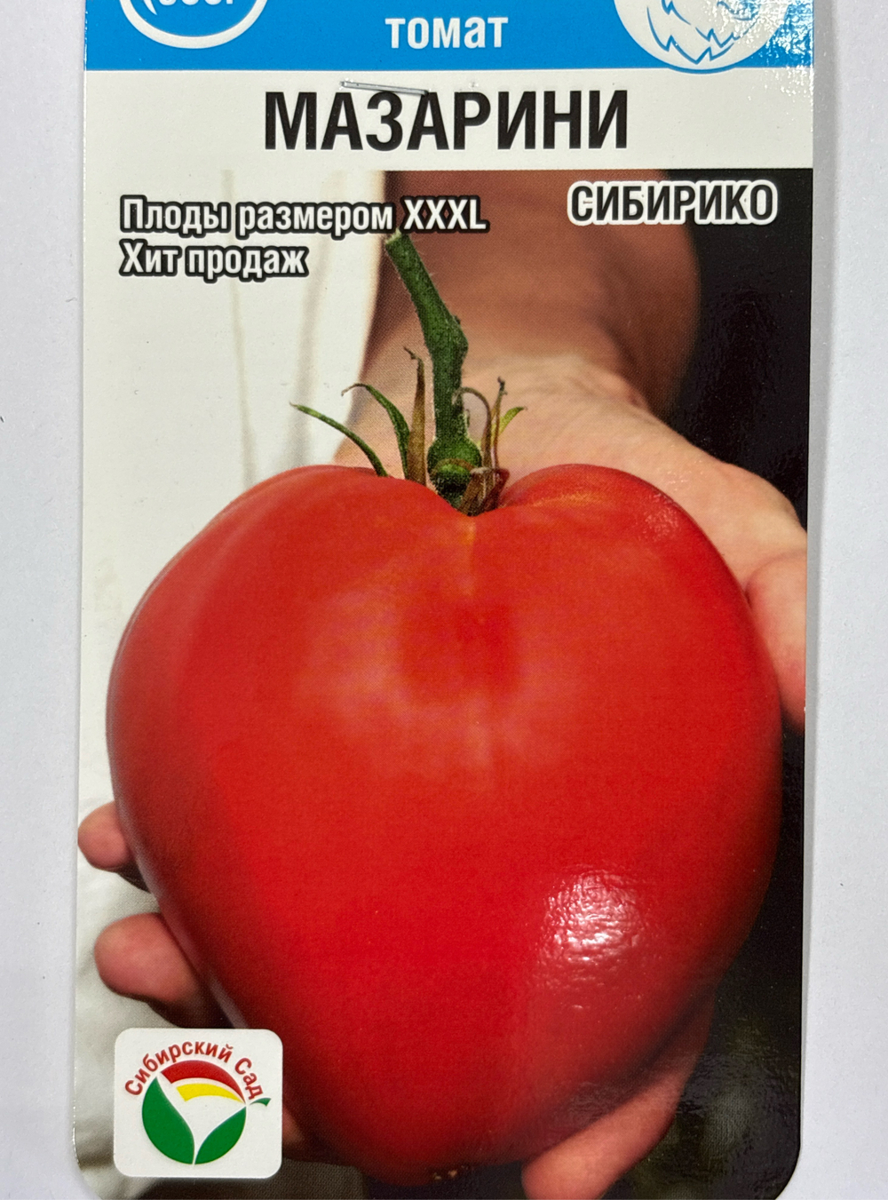 Томат Мазарини 20 шт СМТ-46