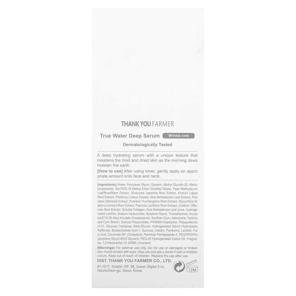 Thank You Farmer, True Water, сыворотка для глубокого ухода за кожей, 60 мл (2,11 жидк. унции)