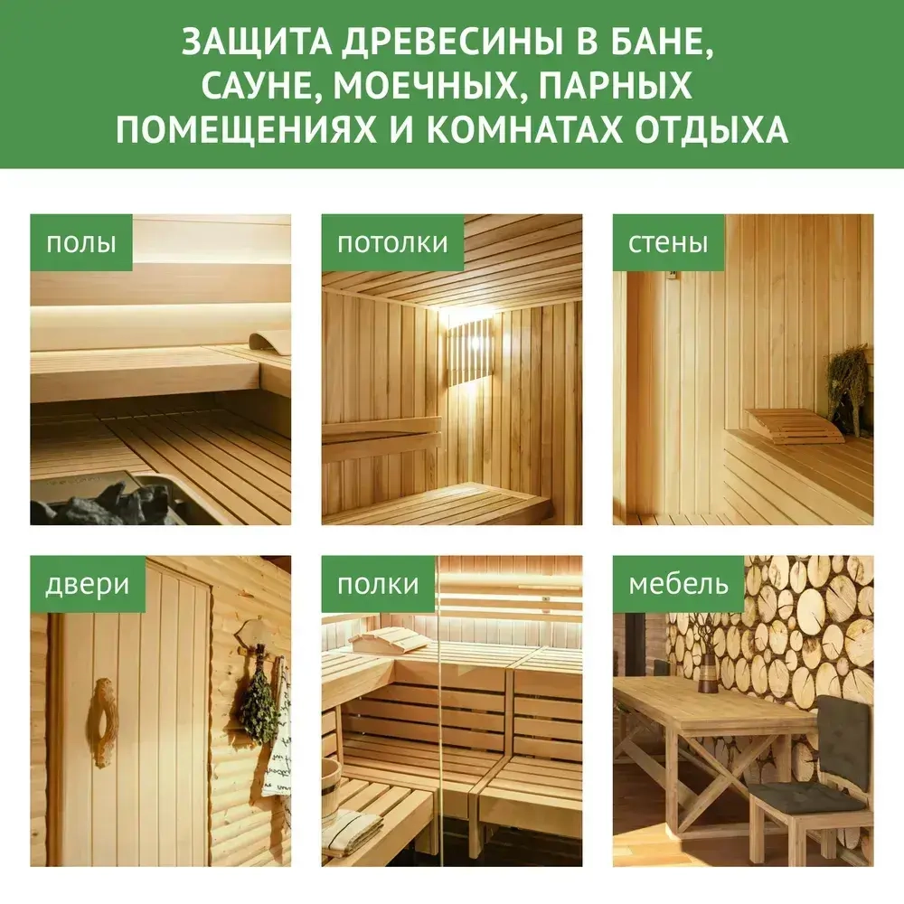 ЖИВИЦА Масло для дерева для Бань и Саун Стандарт 2 л. - цвет Прозрачно-медовый