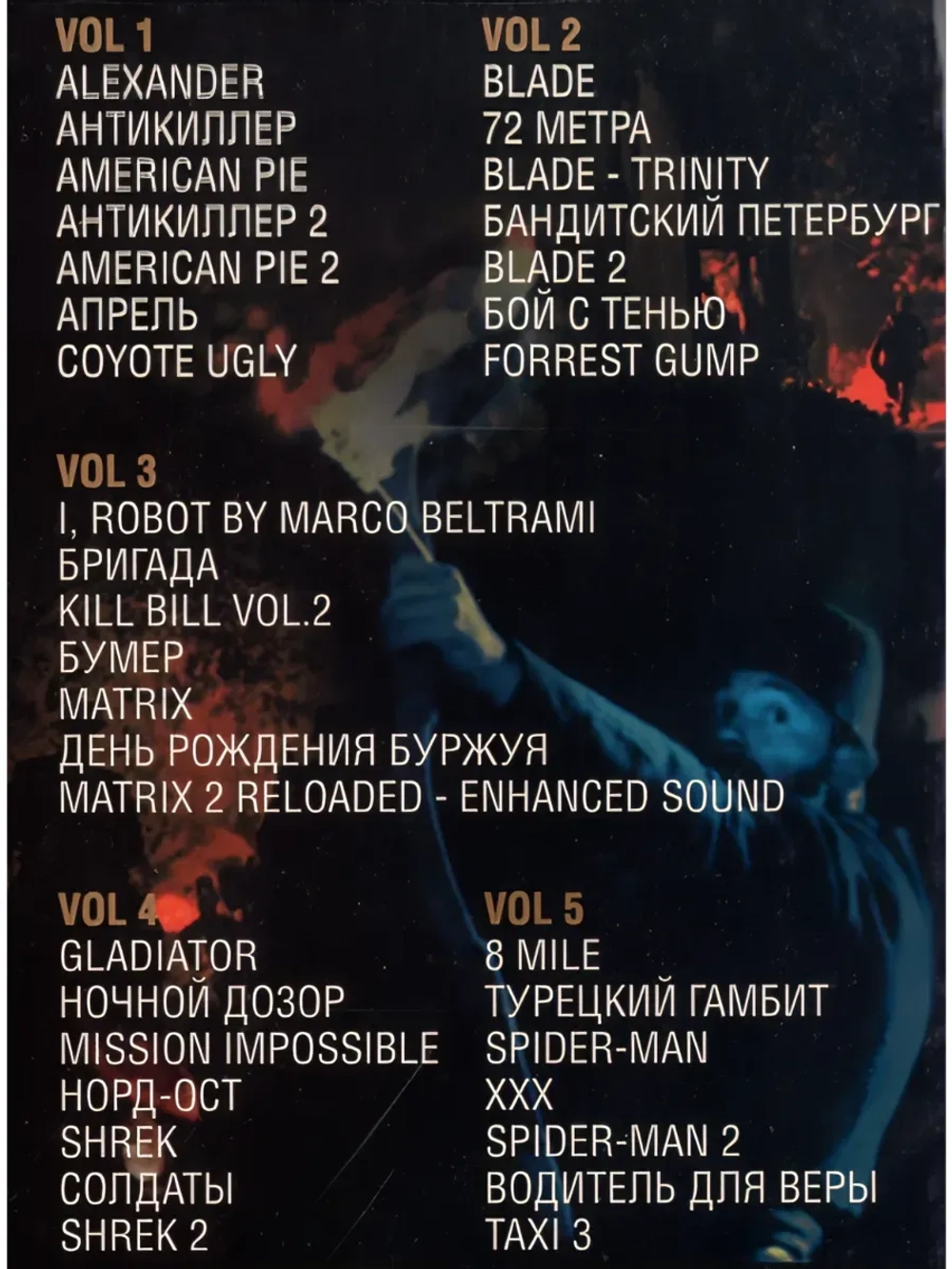 Сборник саундтреков (MP3-USB)