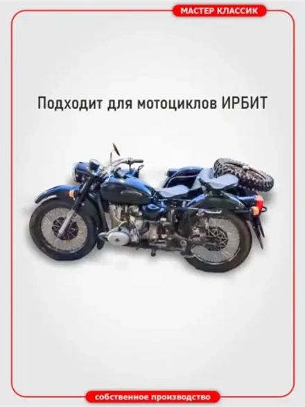 Чехол на мотоцикл с коляской Урал без лобовика