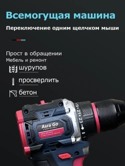 шуруповерт аккумуляторный Бесщеточный Asra Go 60 Нм 2 АКБ