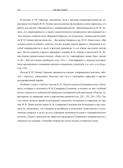 Полное собрание сочинений. Том XLVII. Письма. 1905 — нобярь 1910 | В. И. Ленин