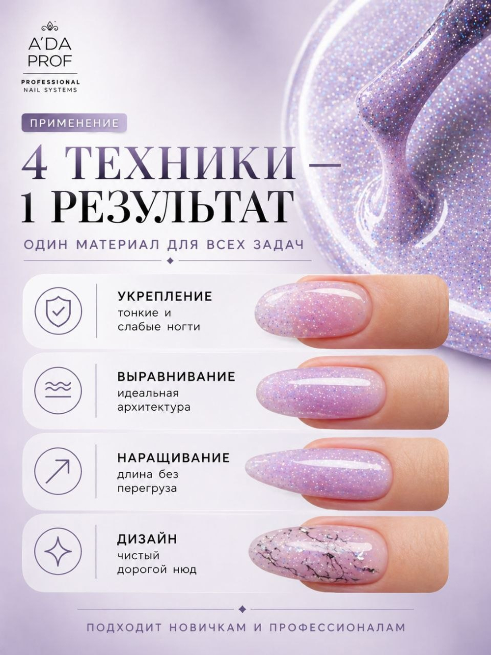 Жидкий полигель Shimmer 15 гр. № 07