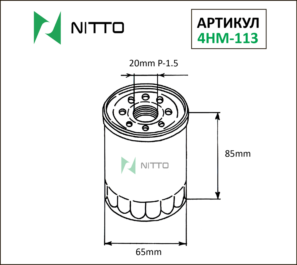 4HM-113  NITTO  Фильтр масляный