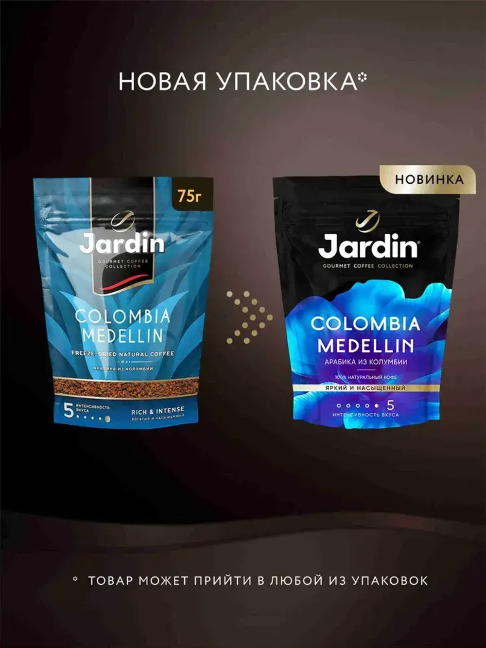 Кофе натуральный растворимый сублимированный Jardin Colombia Medellin, 240 г