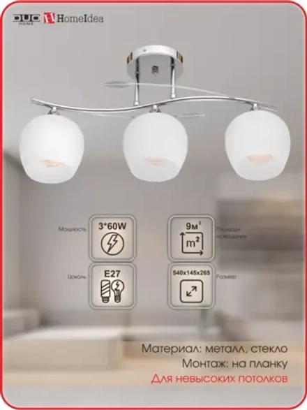 Люстра потолочная HEMI E27*3*60W хром белый