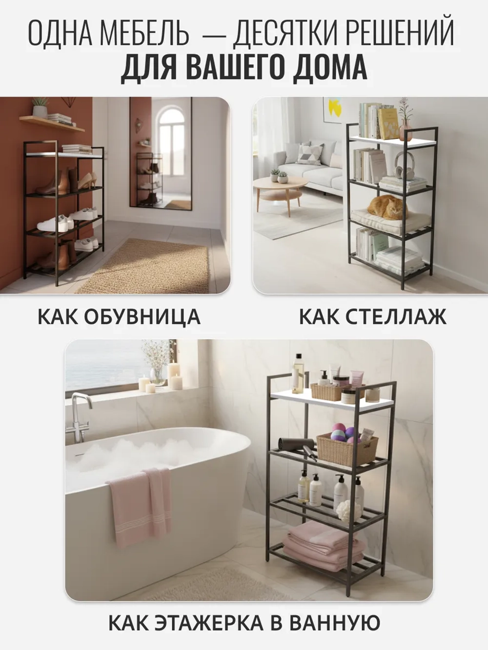 Обувница в прихожую металлическая узкая компактная лофт Tolleda