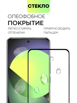 Защитное стекло BROSCORP для Realme GT5 (арт.RM-GT5-FSP-GLASS-BLACK )