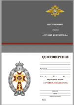 Знак МВД "Лучший дознаватель" Учреждение:14.06.2000 №2291