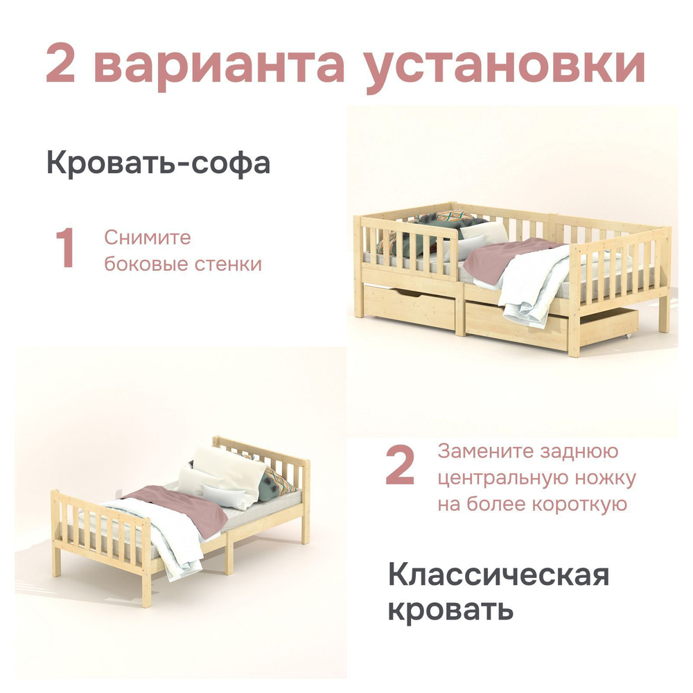 Кровать детская 160х80 см с бортиком