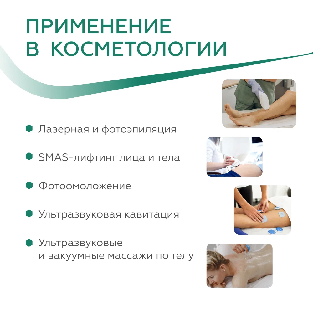 Гель универсальный для УЗИ, доплерографии и терапии медиагель Гельтек, средней вязкости бесцветный