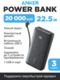 Внешний аккумулятор Anker Zolo Power Bank 20000 mAh 22,5W черный (2 USB-C, 1 USB-A) (Built-In USB-C Cable)