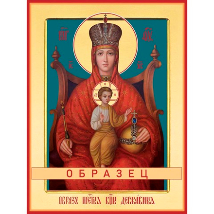 Державная икона Божией Матери БМ-88 (бм/Д/3/1)