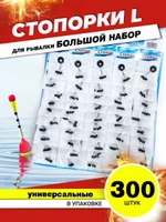 Стопор L черный