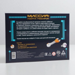 Игра-квест по поиску подарка «Миссия: найти подарок» версия 2, 7+