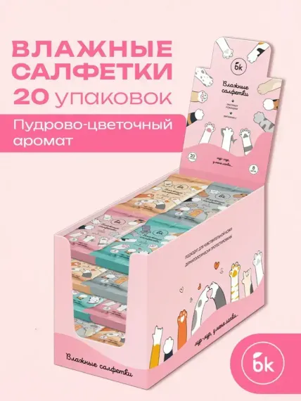 Шоу-бокс влажные салфетки bk Лапки универсальные