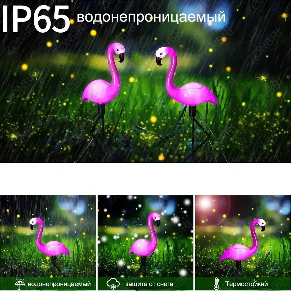 светильник на солнечной батарее уличный/фламинго светильник уличный 3 шт.