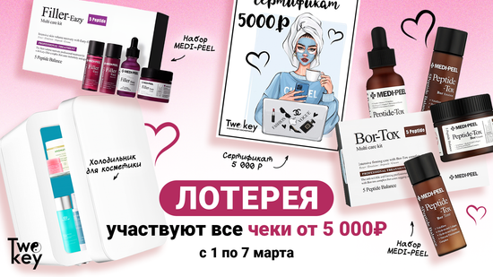 Праздничная лотерея!