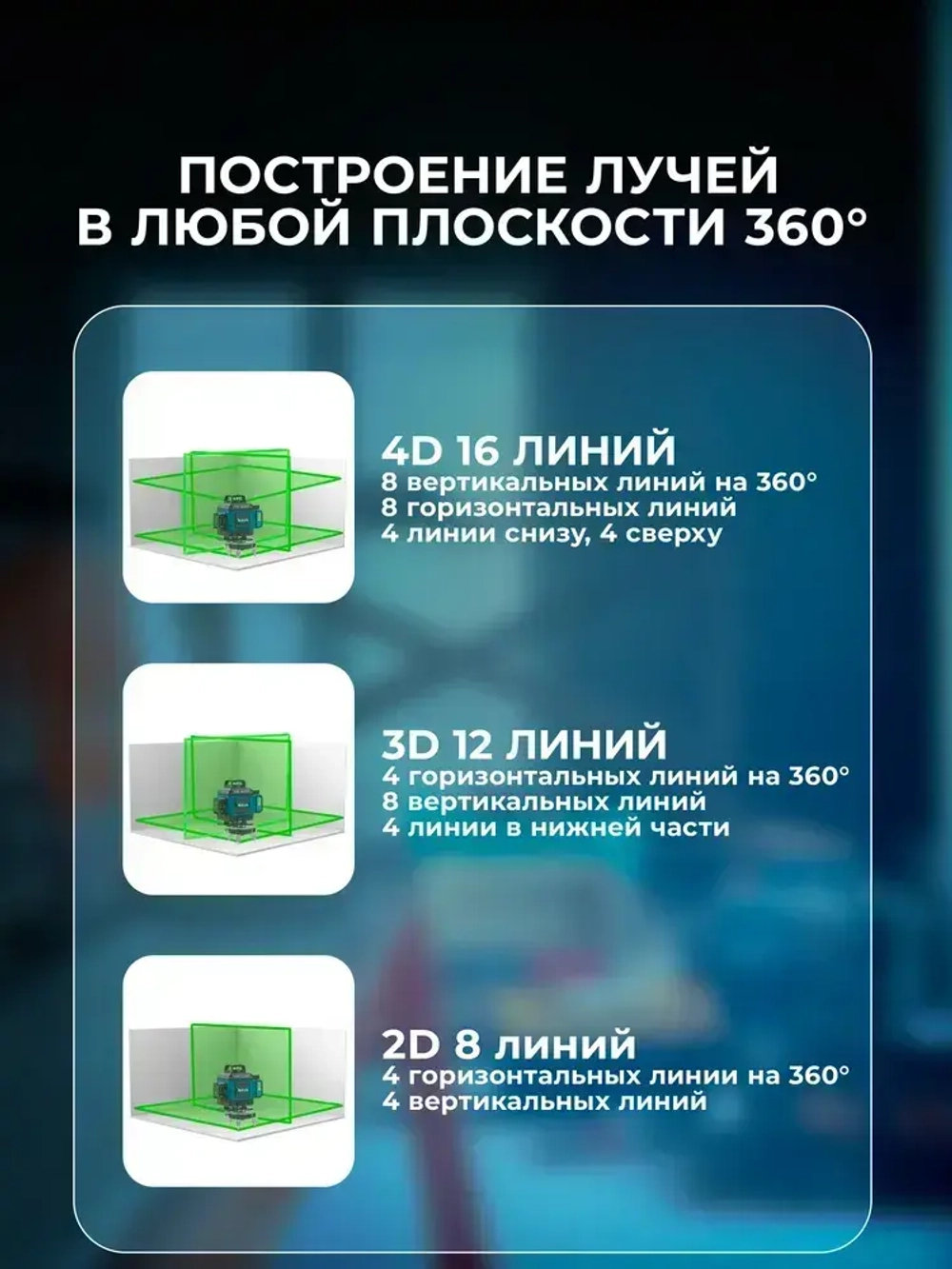 Лазерный уровень нивелир Makita 4D 16 линий 360 градусов со штативом, откалиброван, Профессиональный лазерный уровень самовыравнивающийся строительный