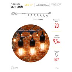 Гирлянда ЭРА ERABL-FIL2 светодиодная новогодняя нить уличная на подвесах 9,5 м теплый белый 20 LED | Профессиональное праздничное и новогоднее освещение