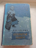 Открытая книга (1 и 3 часть)